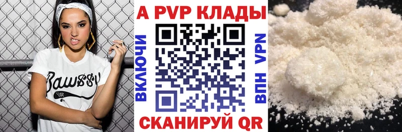 A-PVP Crystall  Купить закладки  Ржев 