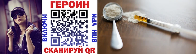 Купить где  Ржев  ГЕРОИН хмурый 