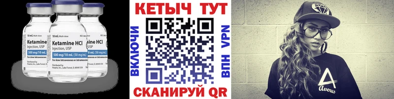Кетамин ketamine  Купить  Ржев 