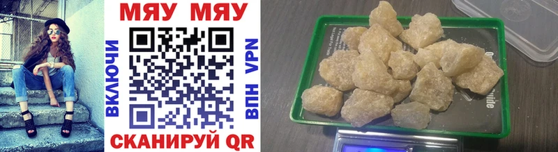 МЯУ-МЯУ кристаллы  Купить  Ржев 